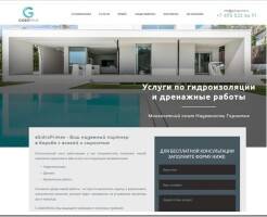 Обзор услуг гидроизоляции от компании ГидроПрайм в Москве и области
