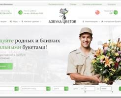 Доставка цветов и букетов в Воронеже