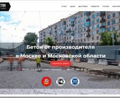 Качественный бетон в Москве и области с доставкой от компании Мосбетон