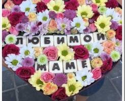 Какой букет цветов подарить маме на день рождения