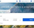 Как получит промокод на первое бронирование отелей Островок