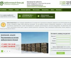 Обзор услуг производства и продажи арболитовых блоков от компании ЛесДревПром