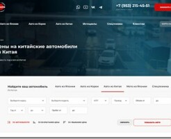 Выгодная покупка авто из Китая в сервисе Токито-авто