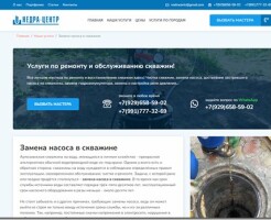 Обзор услуг замены насоса в скважине от компании nedra.center