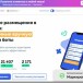 Обзор сервисов для рекламы в телеграм-каналах