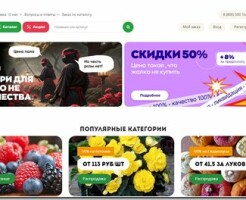 Большой выбор семян от интернет-магазина АгроСемФонд
