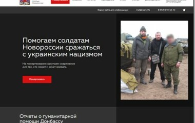 Обзор деятельности благотворительного фонда помощи ДНР и ЛНР КЦПН