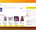 Как пользоваться промокодом в Яндекс маркете
