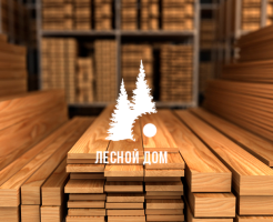 Эксперты в деревянном строительстве: Почему выбирают Лесной Дом