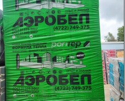Купить Аэробел в Белгороде: лучшие предложения и советы по выбору