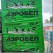 Купить Аэробел в Белгороде: лучшие предложения и советы по выбору