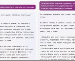 Как правильно формулировать запросы для AI-обработки фото