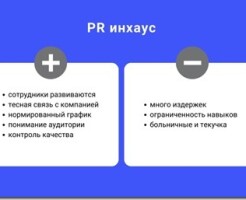 Инхаус или подрядчик? Почему правильный выбор зависит от стадии развития вашего бизнеса