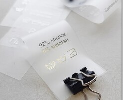 Качественная печать этикеток, бирок и лейблов для одежды в типографии Моспринт