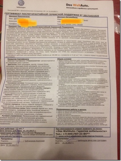 гарантийный ремонт